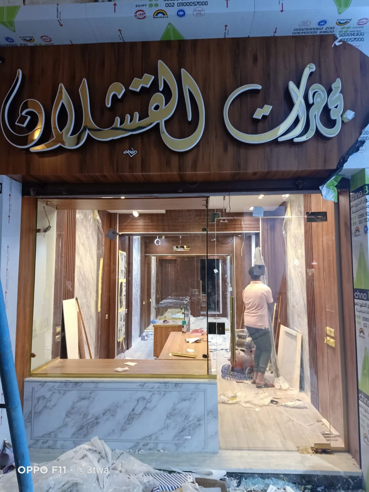 زجاج سيكوريت في سهل حشيش