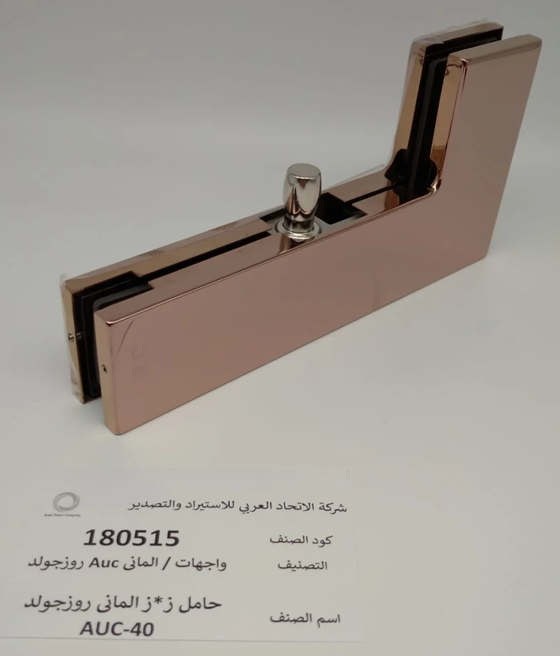 زجاج سيكوريت في مكادي باي